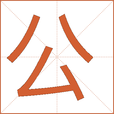 下