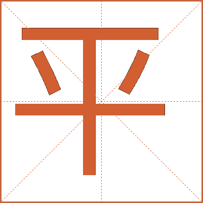 下