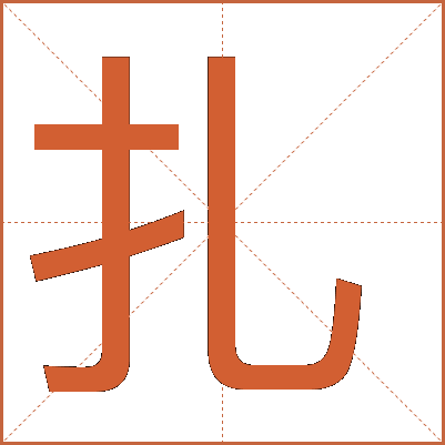 下