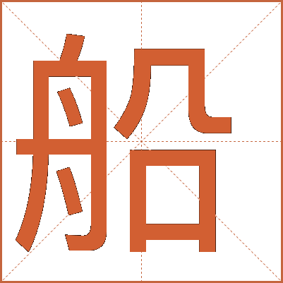 下