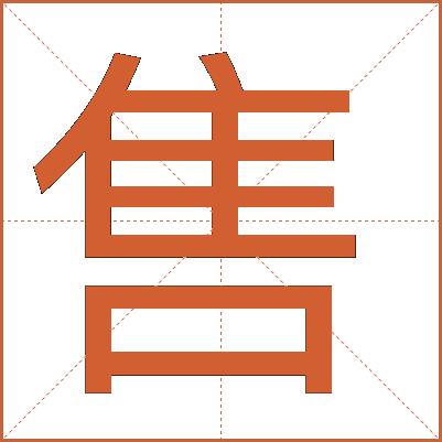下
