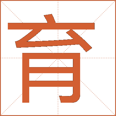 下