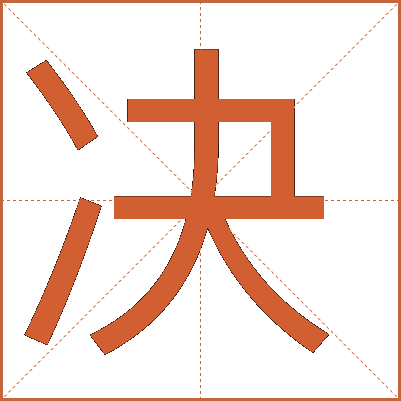 下